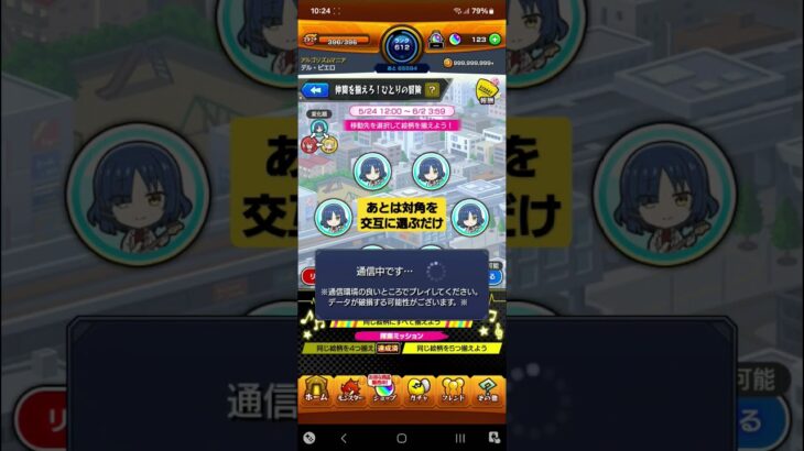 【モンスト×ぼっち・ざ・ろっく！】ひとりの冒険：5枚揃えるコツ