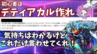 【モンスト】正直わかる　黎絶デティアカルが最強なのはわかるけど、初心者にオススメできるかと言えるのは別問題…【エトワール】【グリーンファンタジー】【5月アンケート】