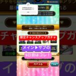 #モンスト 限定チャンスアップガチャ、5日目は何が出た?!みんなのキャラも教えて!!🥳 #モンスターストライク #ラブライブ #aiscream #桃桜華はる #shorts