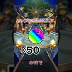 モンスト コラボ無料オーブ50個配布！ #モンスト #モンスト11周年 #ぼっちざろっく #モンストコラボ #モンスターストライク  #モンストニュース #モンストガチャ #short #shorts