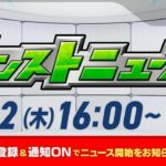 モンストニュース[5/22]モンストの最新情報をお届けします！【モンスト公式】
