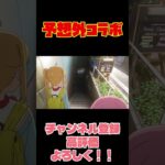 オーブ残ってないよ～【モンストニュース5月22日反応】【モンスト】#モンスト #モンスターストライク #shorts #short #ぼっちざろっく