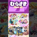 【ゲームニュース】『モンスターストライク』×『ぼっち・ざ・ろっく！』コラボイベントが5/24 12時より開催！【モンスト×ぼざろ】