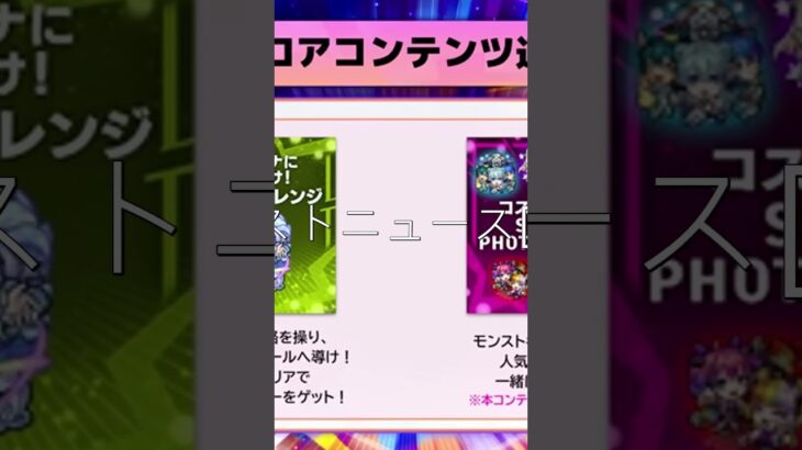 モンスト（モンスターストライク）公式   モンストニュース5⧸29期間限定イベント「祝宴！モンストブライダル5」開催！アニメ「ぼっち・ざ・ろっく！」コラボ、新轟絶、獣神化・改情報など、モンストの最新情