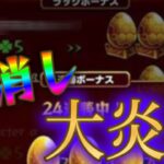 「ラック5で箱3の画像」1枚から大炎上し謝罪垢消し。モンスト界隈がトレンドイン