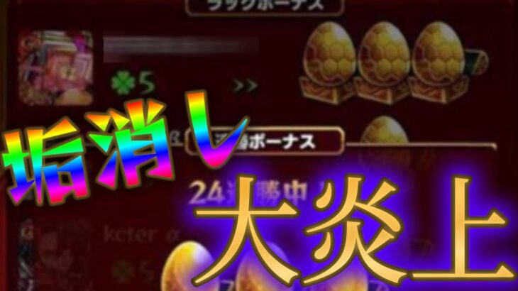 「ラック5で箱3の画像」1枚から大炎上し謝罪垢消し。モンスト界隈がトレンドイン