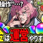 【モンスト 】これが現実・・。闇を”56枚”で暴いた結果・・・【#vtuber 】【#モンスターストライク】