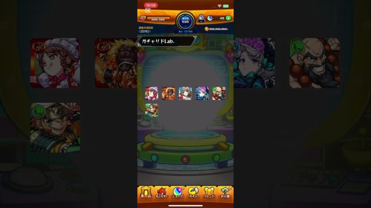 5月のガチャリドlabの結果は！？ #shorts #モンスト #モンストガチャ #モンスターストライク #ガチャリドLab #チャンネル登録お願いします #ゲーム配信 #subscribe