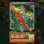 【黎絶】ロヴァーを星5艦隊で攻略！【モンスト】(発明品使用)#shorts