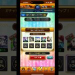 【モンスト】毎日グングン！限定チャンスアップガチャ　引いてみた 6日目 #モンスト #ガチャ神引き
