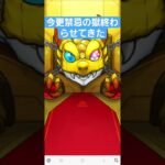 禁忌の獄報酬星6ガチャを回す！#モンスト#モンストガチャ