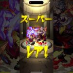 モンスト星6確定ガチャ引いてみた #チャンネル登録お願いします