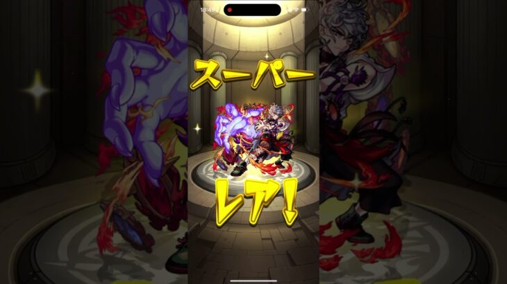 モンスト星6確定ガチャ引いてみた #チャンネル登録お願いします