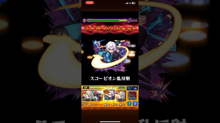 【モンスト】庭園6 空閑遊真ワンパン#モンスト#ワンパン
