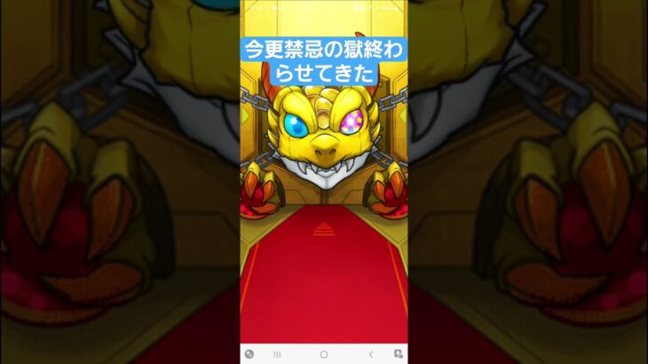 禁忌の獄報酬星6ガチャを回す！#モンスト#モンストガチャ
