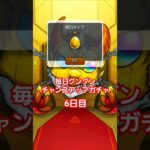 【モンスト】毎日グングンチャンスアップガチャ6日目　#モンスト　#ガチャ　#レアガチャ