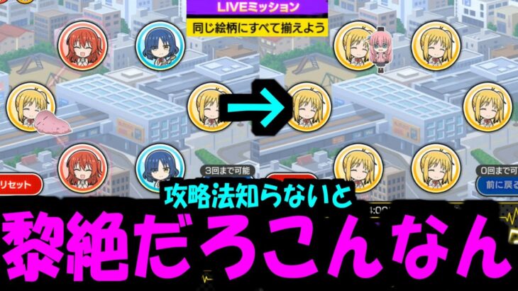 むっむむむ…無理です絶対！【6枚揃えミッション攻略】【モンスト】