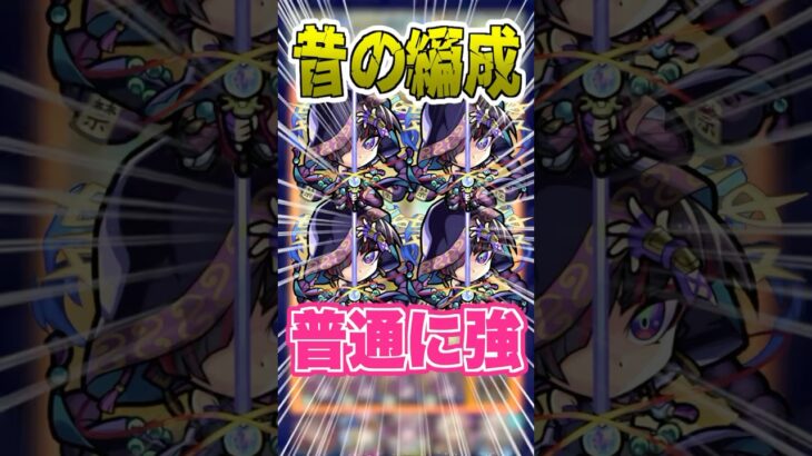 【現役】庭園6を初期編成でやってみたが普通に火力高くて余裕だった #モンスト #ガチャ神引き #モンスターストライク #ワンパン#空中庭園#shorts