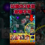 【黎絶コディエゴス】60秒で紹介［発明品無し予習編］『2降臨目は発明品無いので少しだけ紹介』＃shorts＃モンスト＃コディエゴス＃黎絶＃攻略