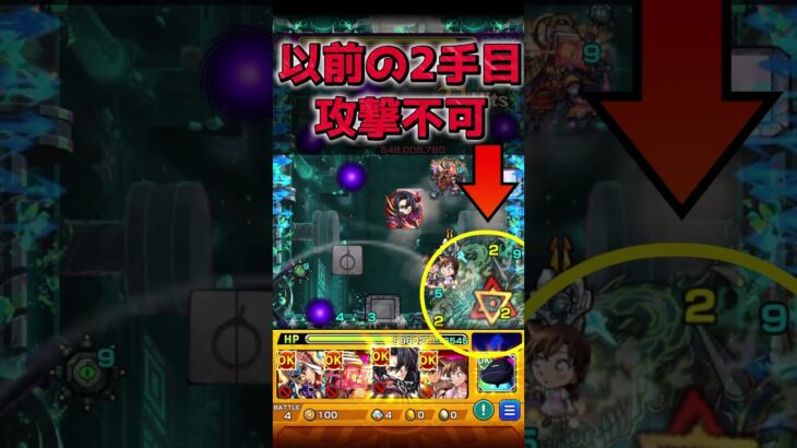 【黎絶コディエゴス】60秒で紹介［発明品無し予習編］『2降臨目は発明品無いので少しだけ紹介』＃shorts＃モンスト＃コディエゴス＃黎絶＃攻略