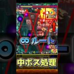 【黎絶コディエゴス】60秒で紹介［初日立ち回り編］『イメージで勝率UPのお手つだい』＃shorts＃モンスト＃コディエゴス＃黎絶＃攻略