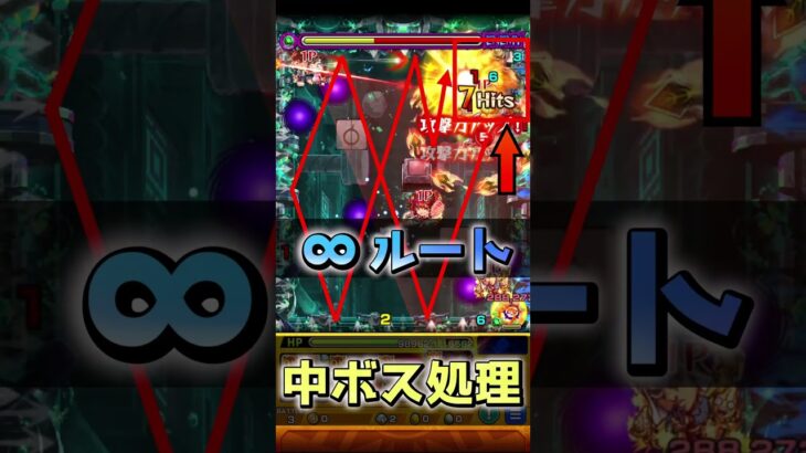 【黎絶コディエゴス】60秒で紹介［初日立ち回り編］『イメージで勝率UPのお手つだい』＃shorts＃モンスト＃コディエゴス＃黎絶＃攻略