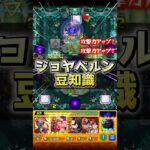 【黎絶コディエゴス】60秒で紹介［追加豆知識編］『貫通アンチブロックで安定攻略のお手伝い』＃shorts＃モンスト＃コディエゴス＃黎絶＃攻略