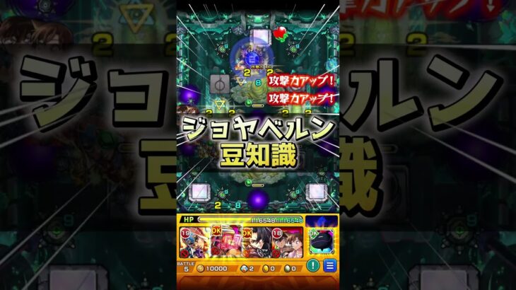 【黎絶コディエゴス】60秒で紹介［追加豆知識編］『貫通アンチブロックで安定攻略のお手伝い』＃shorts＃モンスト＃コディエゴス＃黎絶＃攻略