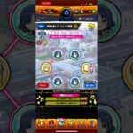 モンスト6枚揃え5手#モンスト