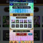 【モンスト】毎日ぐんぐん！【6目日】#モンスト#shorts #モンスターストライク