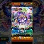 【モンスト】毎日グングン!限定チャンスアップガチャ7日目 #モンスト #モンスターストライク