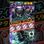 【超究極】ジン＆ウォッカを『包晴天艦隊』で7手攻略！(発明品あり)  #モンスト #名探偵コナン