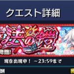 「モンスト」753♡コラボ超究極攻略#モンスト#2.5次元の誘惑コラボ