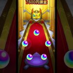 【モンスト・ガチャ】7600円課金!!　コナンコラボガチャ第2弾　【monsterstrik】#モンスト#コラボ#名探偵コナン