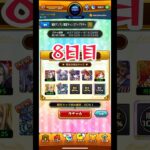 毎日グングン！限定チャンスアップガチャ 8日目 #モンスト #モンストガチャ