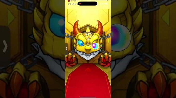 まさかの確定演出👍　チャンスアップガチャ#8 #モンスト
