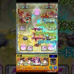 #モンスト 空中庭園8 20秒紹介