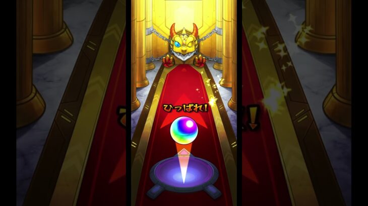 [モンスト]毎日グングン！限定チャンスアップガチャ　8日目　#モンスト #ガチャ #games #shorts