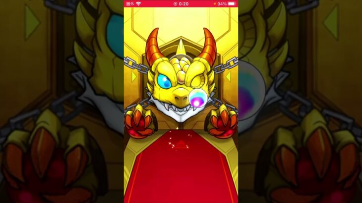 【モンスト】限定80%ガチャ【限定チャンスアップガチャ】