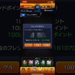 【モンスト】#8フレンドガチャ引いてみた　#モンスト　#shorts