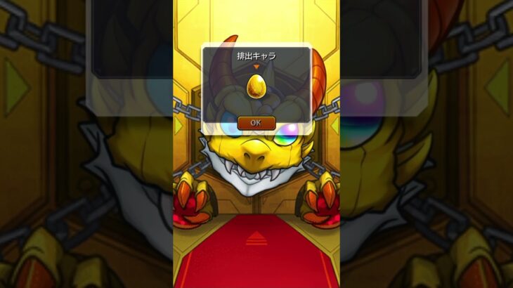 【モンスト】限定チャンスアップガチャ  9日目　#モンスト #ガチャ