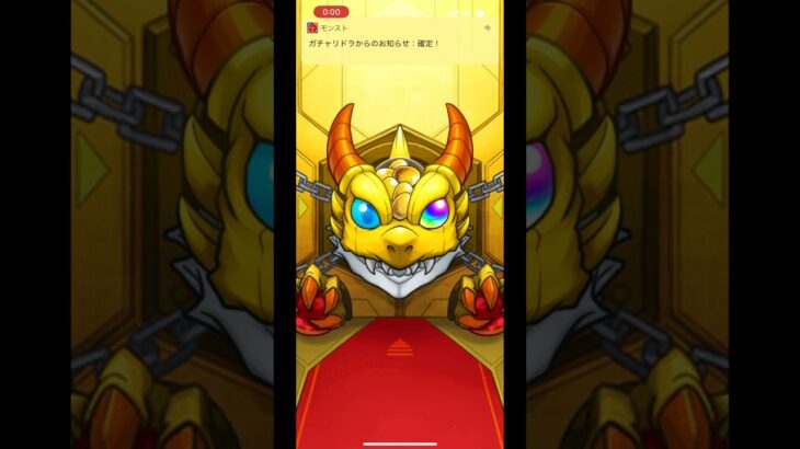 毎日グングン！限定チャンスアップガチャ！9日目 ついに狙いのあの限定キャラが出た！！ #games #モンスト #ガチャ