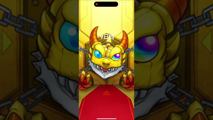 モンスト無料単発9日目#モンスト #モンストガチャ #shorts #神引き