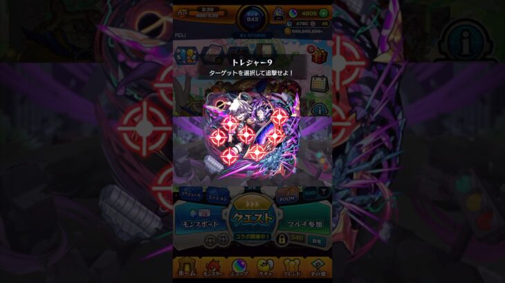 これの攻略法教えてください  #モンスト #トレジャー9 #shorts