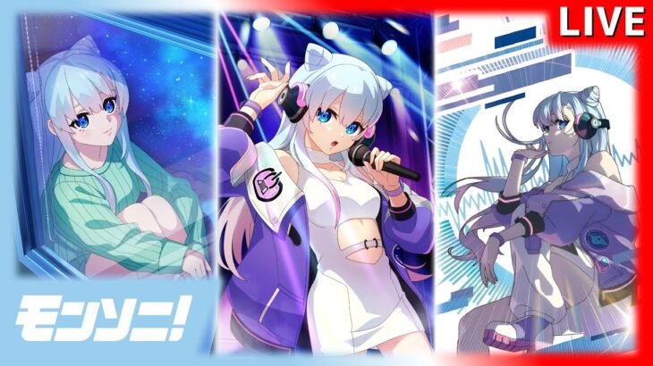 【モンソニ！BEAT】 時のまにまに ひとっ飛び　Ptランキングイベント周回配信 #モンスト #モンソニ #shorts