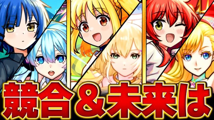 【モンスト】ぼっち・ざ・ろっく！コラボの期待したい注目ポイントBEST4【競合キャラ＆適正クエ】