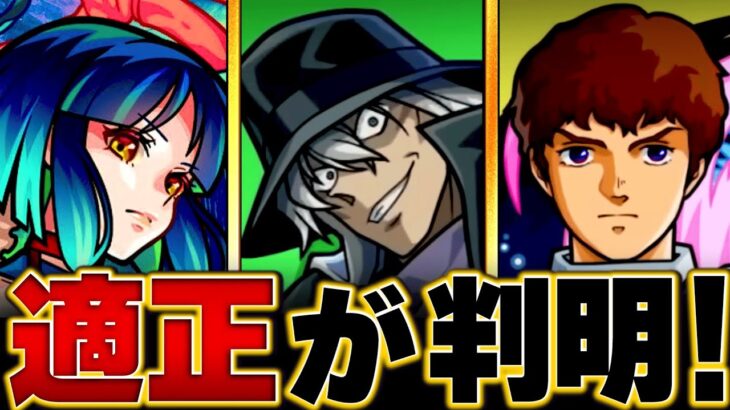 【モンスト】超究極「ジン＆ウォッカ」適正キャラBEST8 #モンスト