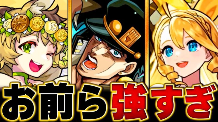 【モンスト】まさか立場が危ぶまれると思わなかったキャラBEST8