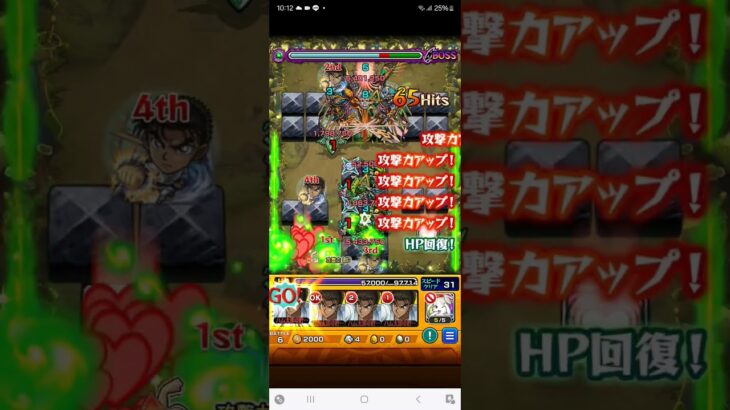 朗報！京極真BOSS必中だったわコレ【モンスト】