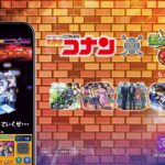 「名探偵コナン」コラボCM【モンスト公式】